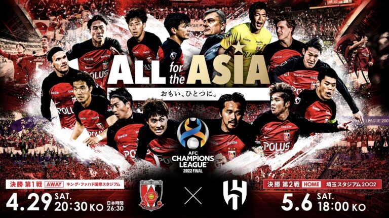 Read more about the article ACL 決勝‼︎